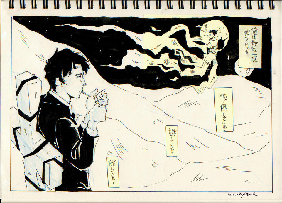 Burning Burning